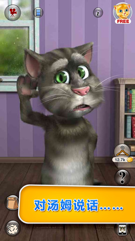 会说话的汤姆猫2_一笑下载站