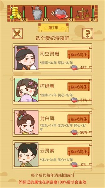 皇上你好蔡啊_一笑下载站