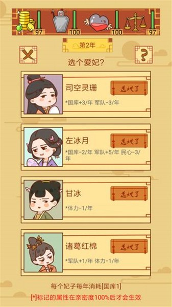 皇上你好蔡啊_一笑下载站