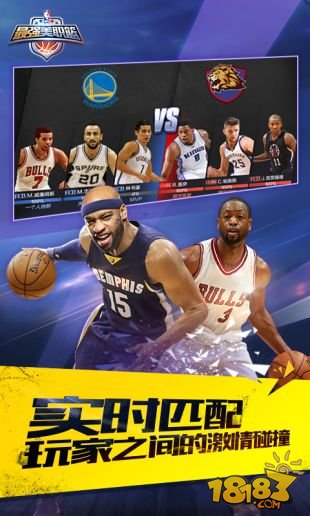 最强NBA_一笑下载站