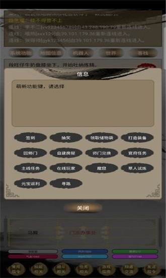 人在江湖破解版_一笑下载站