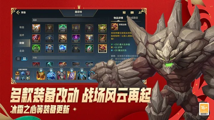 英雄联盟手游日服_一笑下载站