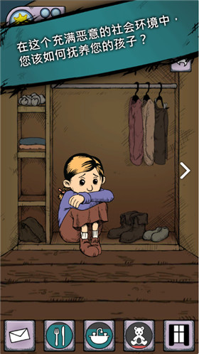 我的孩子生命之泉中文版_一笑下载站