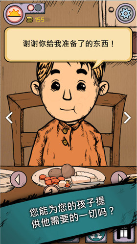 我的孩子生命之泉中文版_一笑下载站