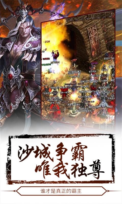 传奇续章_一笑下载站