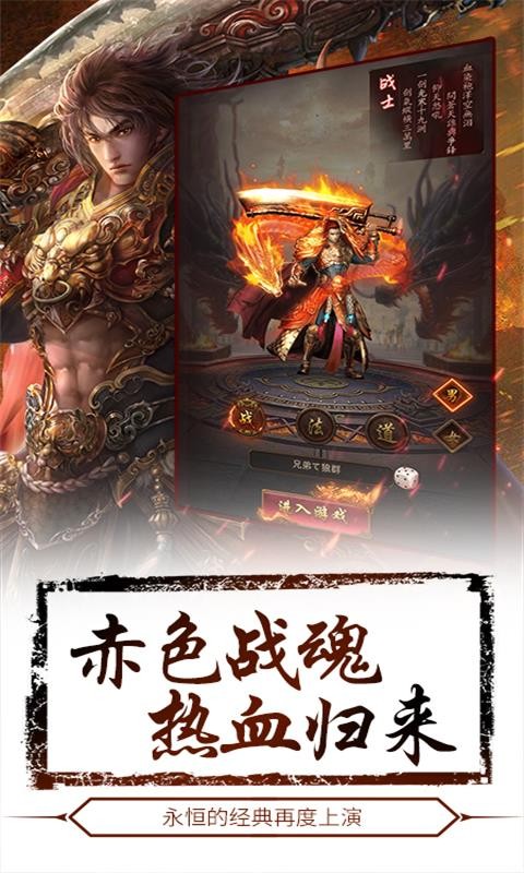 传奇续章_一笑下载站