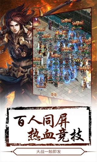 传奇续章_一笑下载站