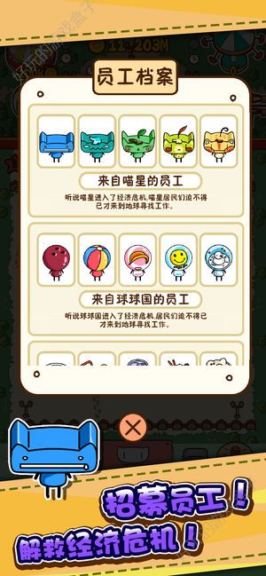 游乐场大亨破解版_一笑下载站