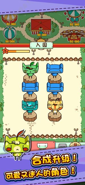 游乐场大亨破解版_一笑下载站