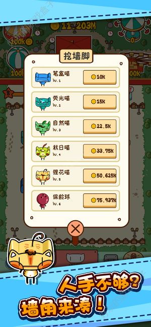 游乐场大亨破解版_一笑下载站