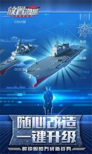 放置海域_一笑下载站