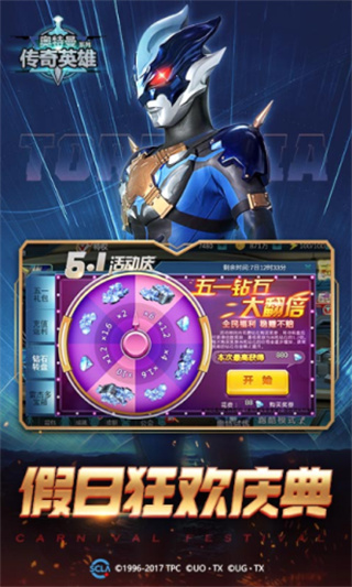 奥特曼传奇英雄_一笑下载站