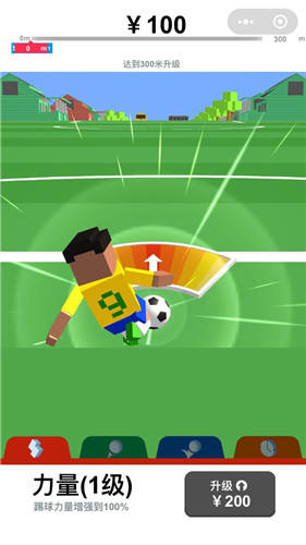 全民足球_一笑下载站