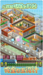 箱庭铁道物语_一笑下载站