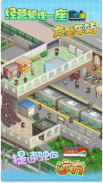 箱庭铁道物语_一笑下载站