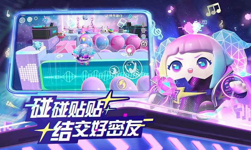 蛋仔派对全皮肤_一笑下载站