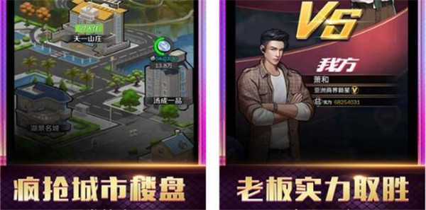 我要当老板_一笑下载站