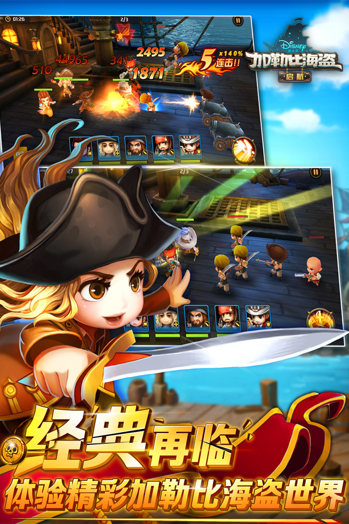 加勒比海盗启航破解版_一笑下载站