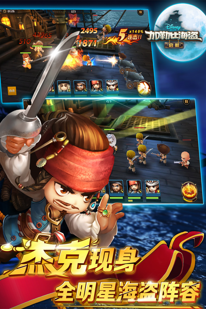 加勒比海盗启航破解版_一笑下载站