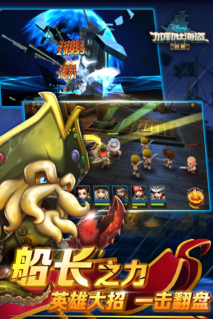 加勒比海盗启航破解版_一笑下载站