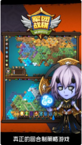 军团战棋英雄时代_一笑下载站