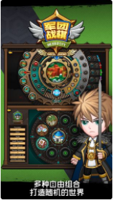 军团战棋英雄时代_一笑下载站