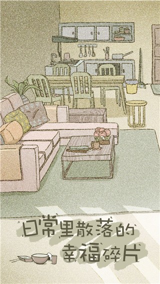 拣爱破解版_一笑下载站