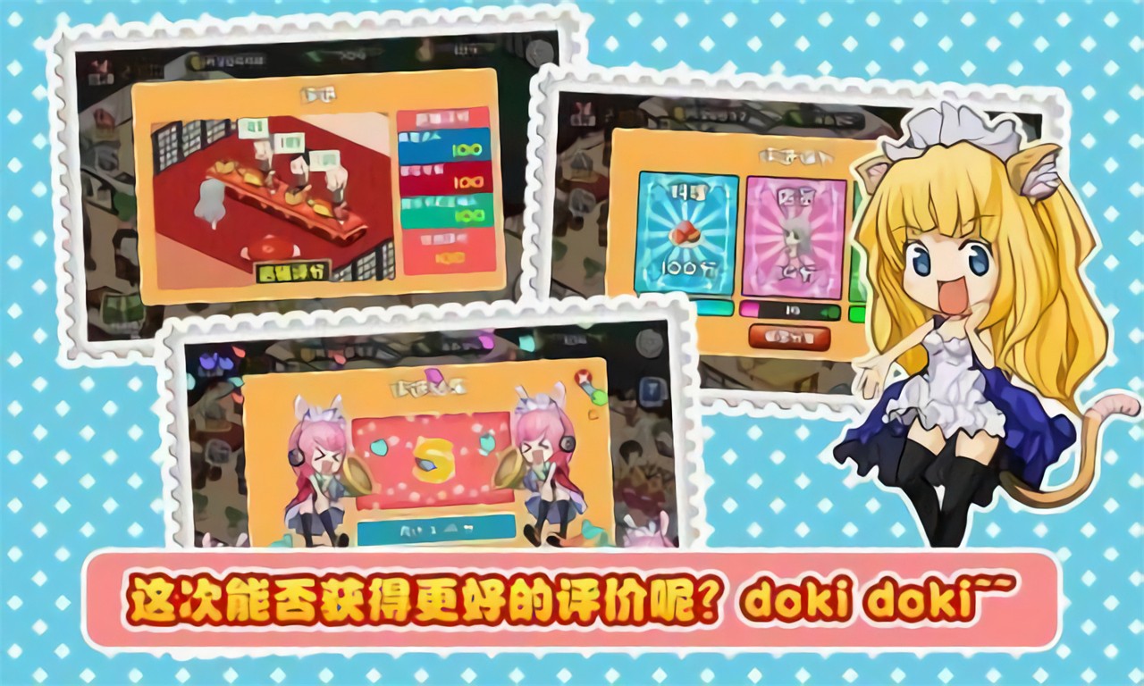 萌娘餐厅_一笑下载站