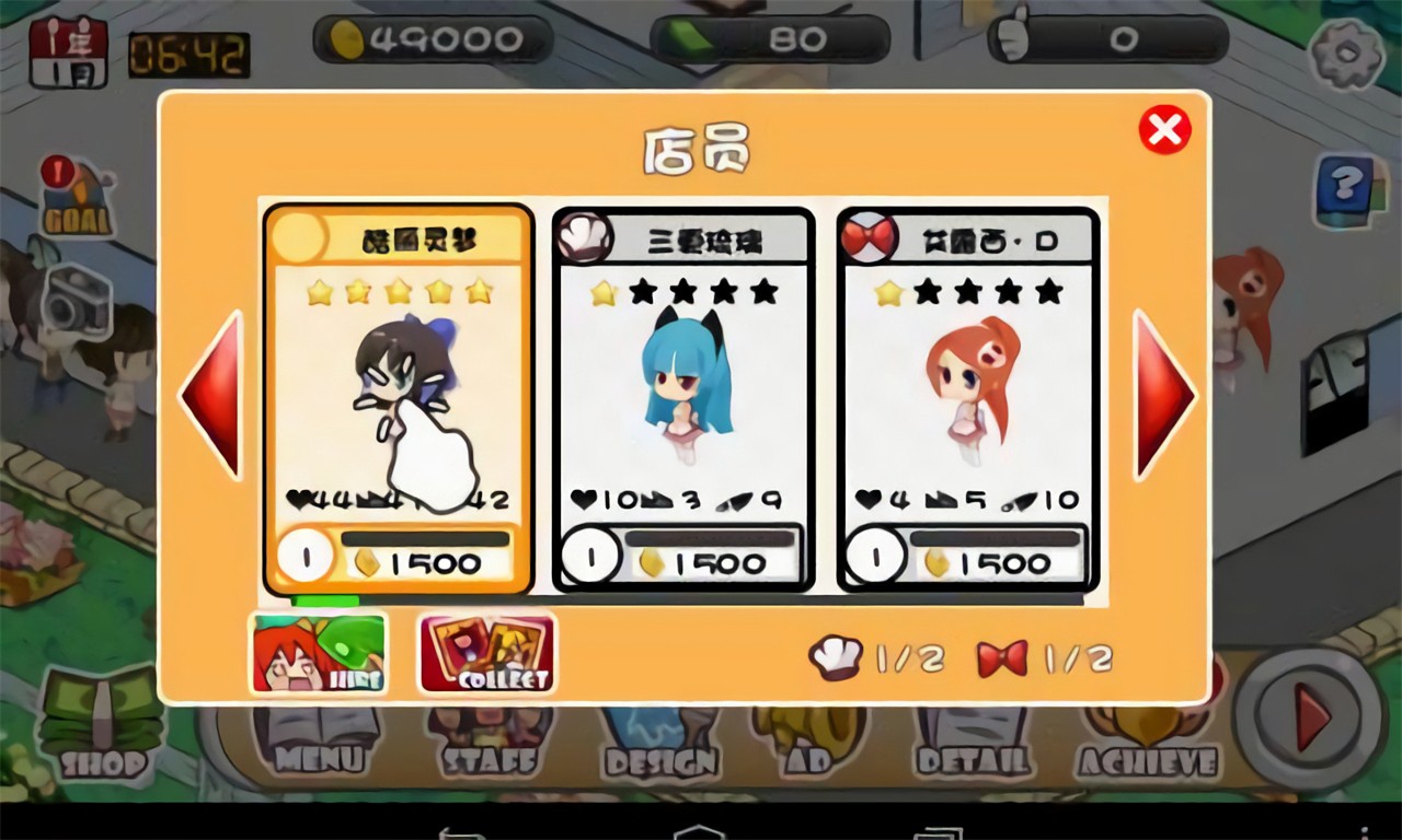 萌娘餐厅_一笑下载站