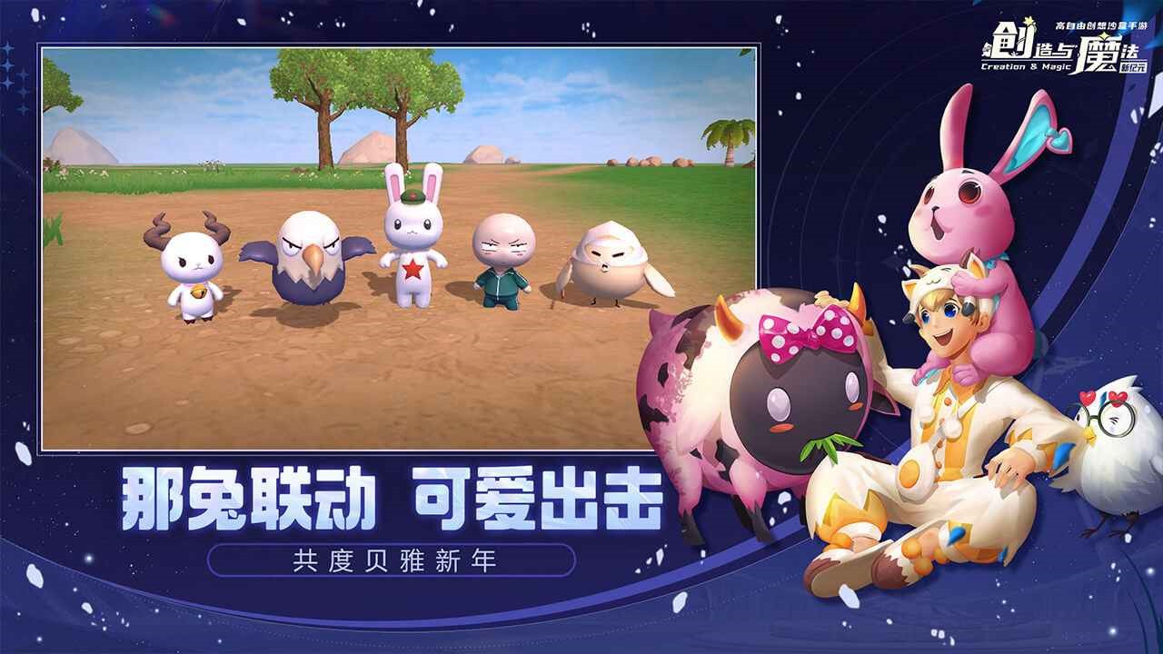 创造与魔法99999点券破解版_一笑下载站