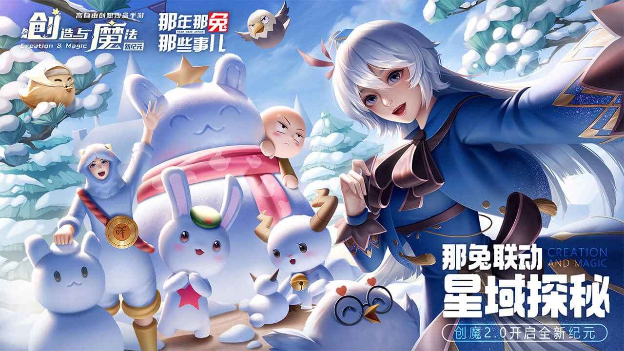 创造与魔法99999点券破解版_一笑下载站