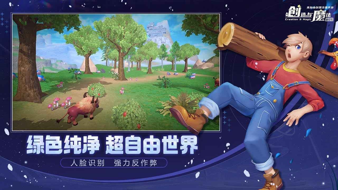 创造与魔法99999点券破解版_一笑下载站