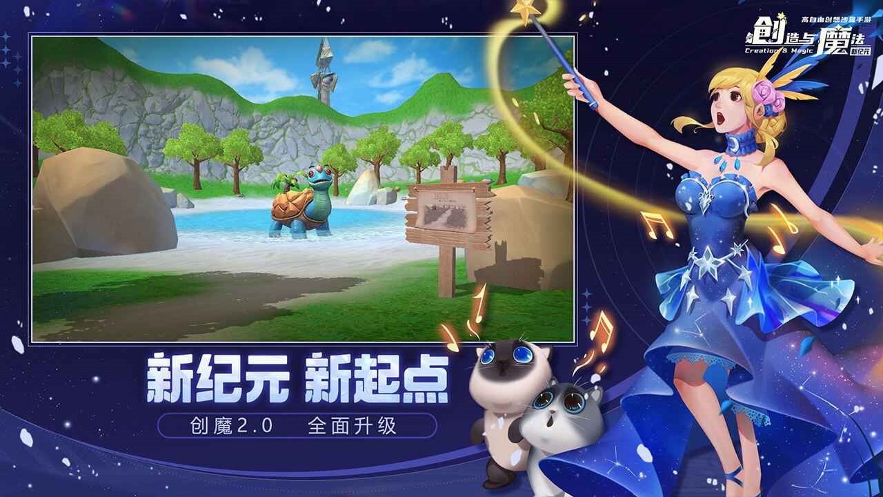 创造与魔法99999点券破解版_一笑下载站