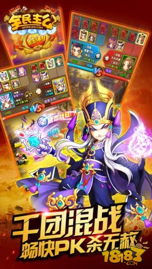 全民主公_一笑下载站