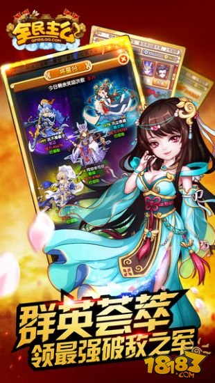 全民主公_一笑下载站