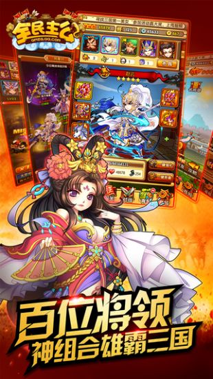 全民主公_一笑下载站