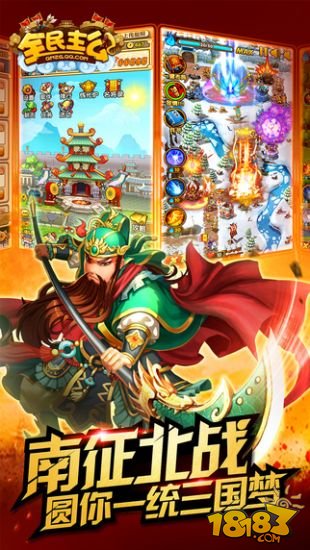 全民主公_一笑下载站