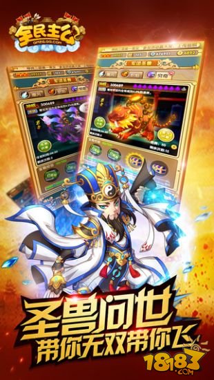 全民主公_一笑下载站