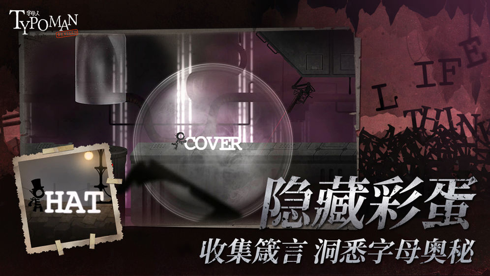 字母人完整版_一笑下载站