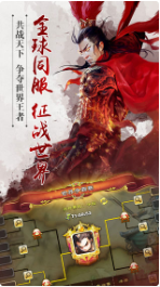 逐鹿三国之君临天下_一笑下载站