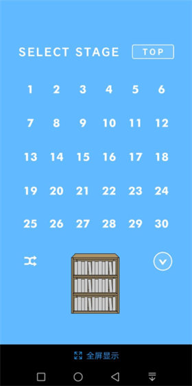 妈妈把我的游戏藏起来了3_一笑下载站