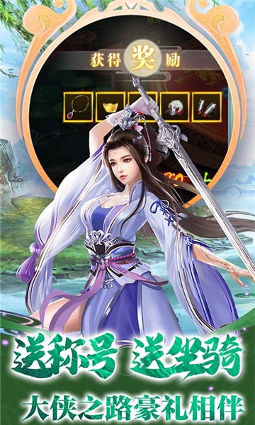 一剑问情_一笑下载站