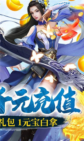 一剑问情_一笑下载站