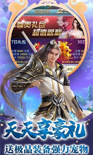 一剑问情_一笑下载站