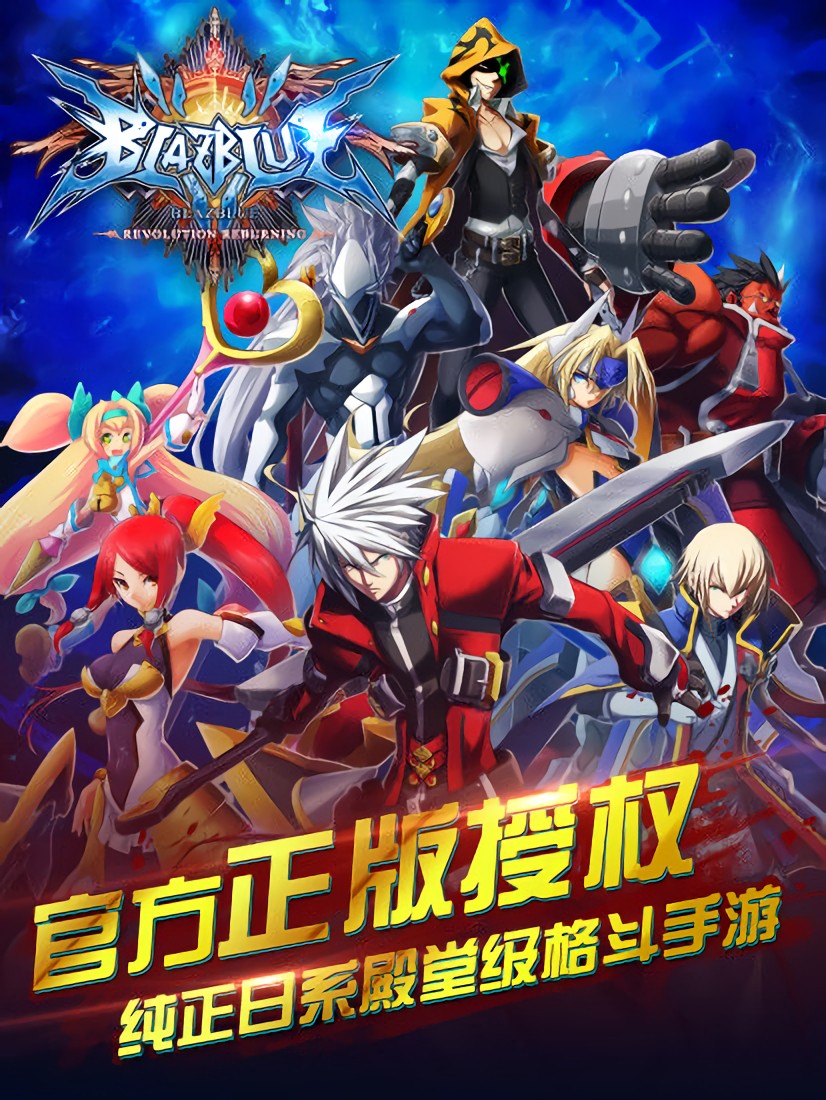 苍翼之刃破解版_一笑下载站