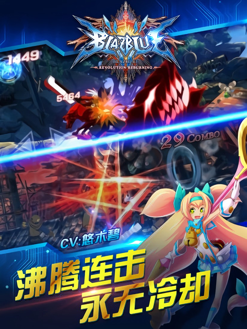 苍翼之刃破解版_一笑下载站