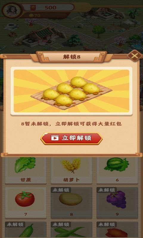 风华百景镇破解版_一笑下载站