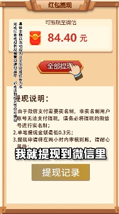 风华百景镇破解版_一笑下载站