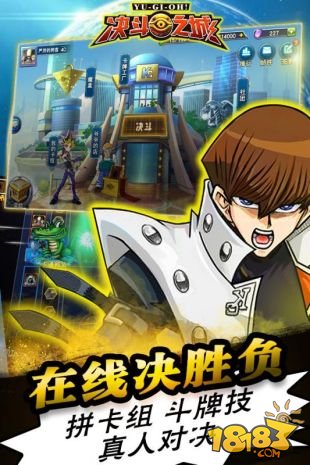 决斗之城_一笑下载站