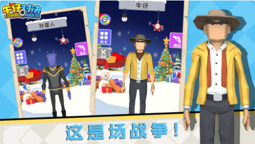 牛仔对决_一笑下载站